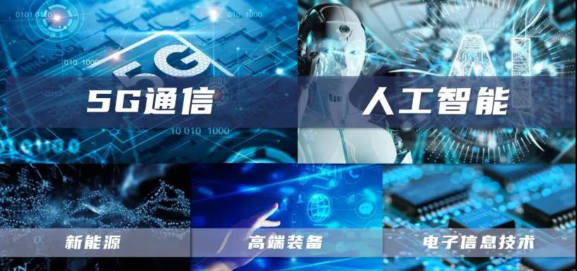 2022年中创盈科5G AI产业园（惠州仲恺）系列活动