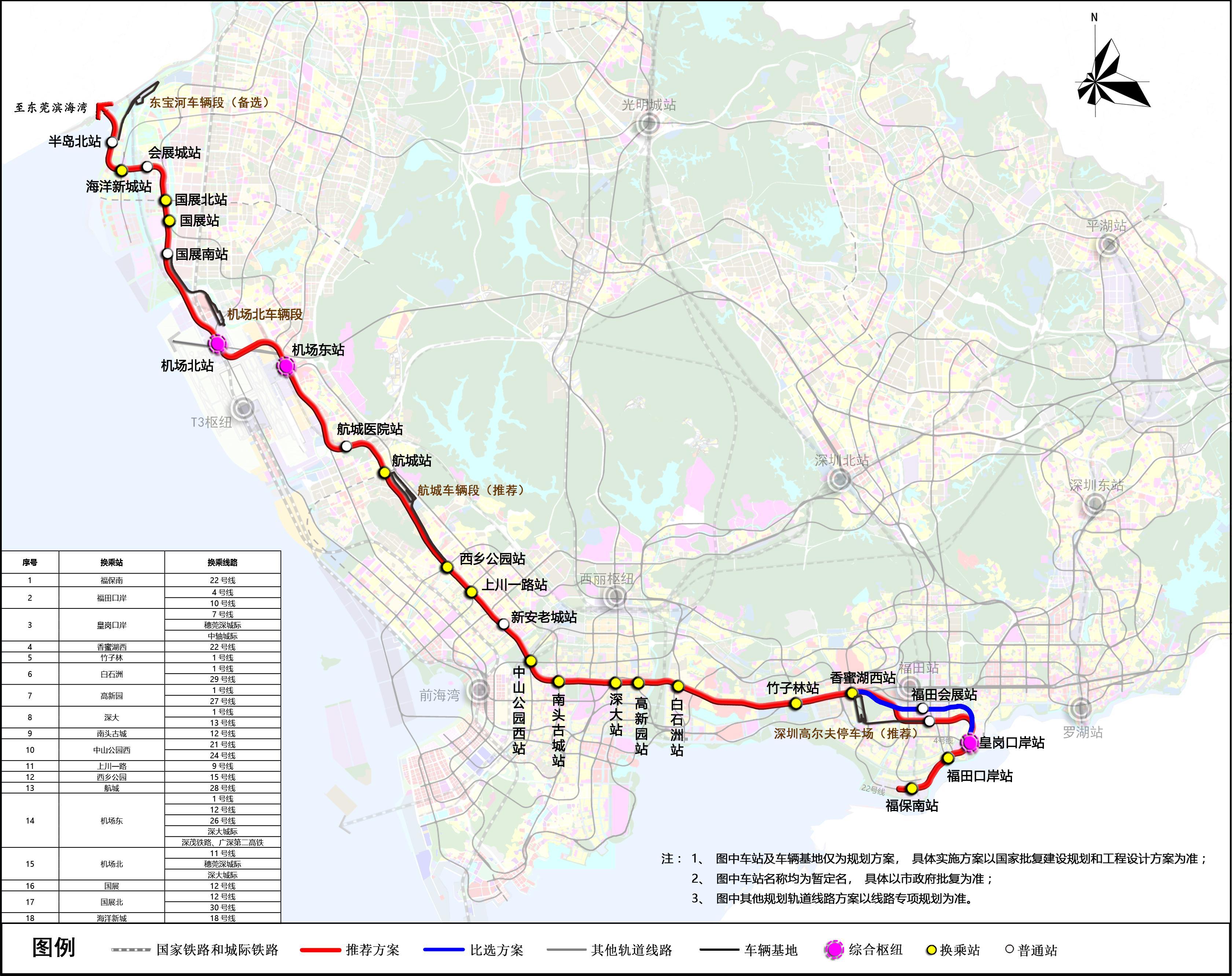 深圳地铁20号线拟定线路图。（来源：深圳市规划和自然资源局）